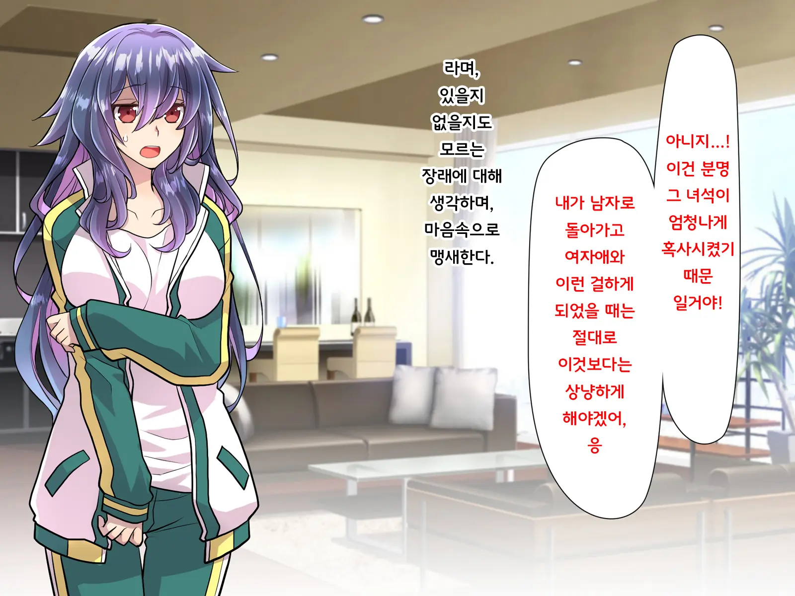 Noroi De Nyotaika Shita Megane De Noppona Ore Ga Namaiki Kouhai To H Suru Koto Ni Natta Koto No Tenmatsu | 저주로 여체화해버린 안경에 키다리인 내가 건방진 후배와 H 해버리게 된 사건의 전말